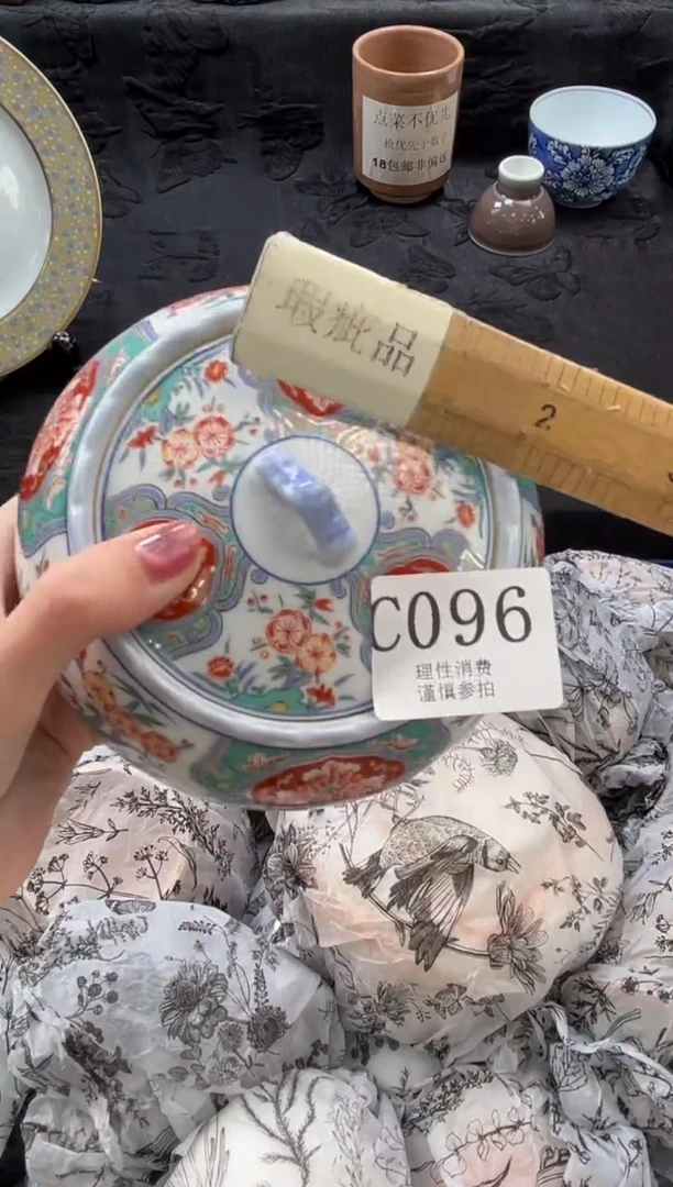 瓷片发****?       C096