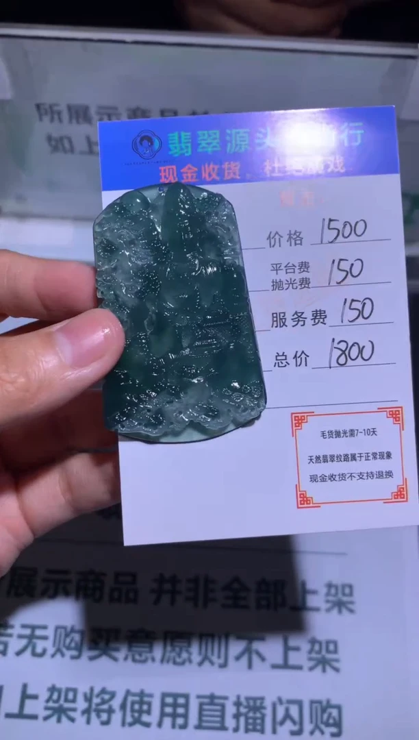 定制翡翠未镶嵌-毛货-不退不换-多样性发货-