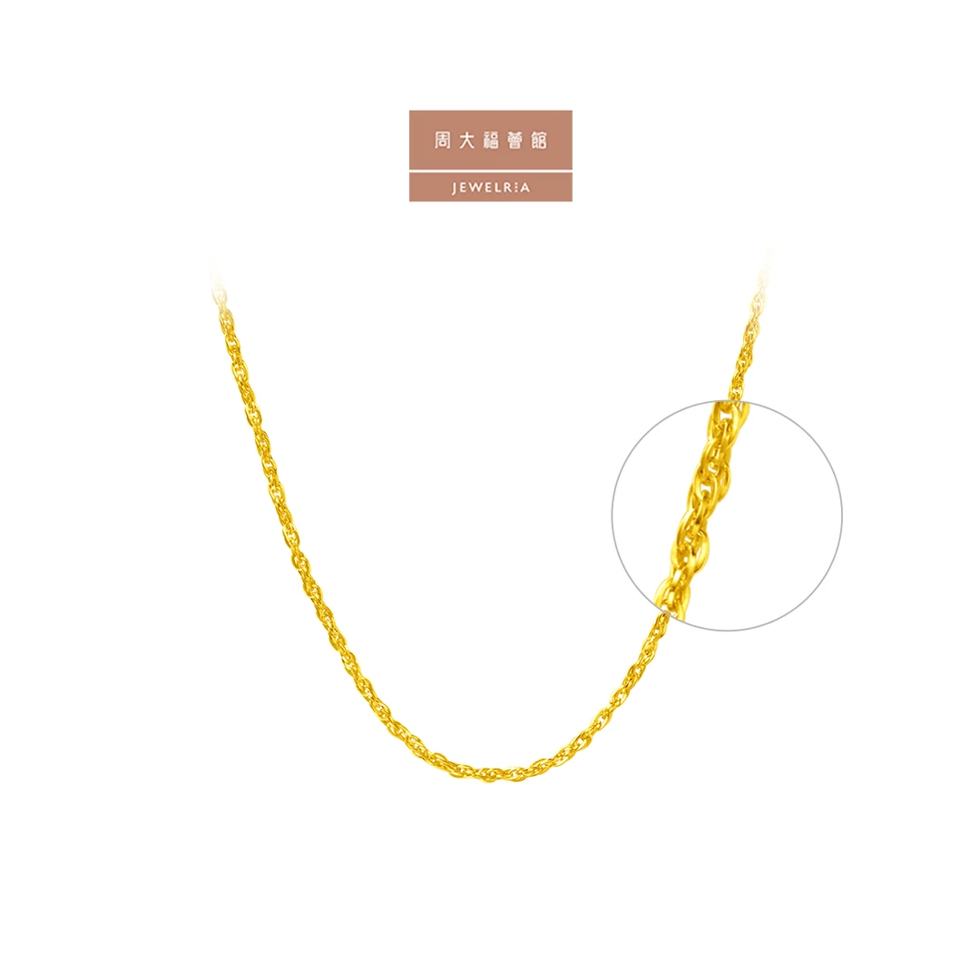 【周大福荟馆】小版绞丝链金项链素链锁骨链工费160@EOF26