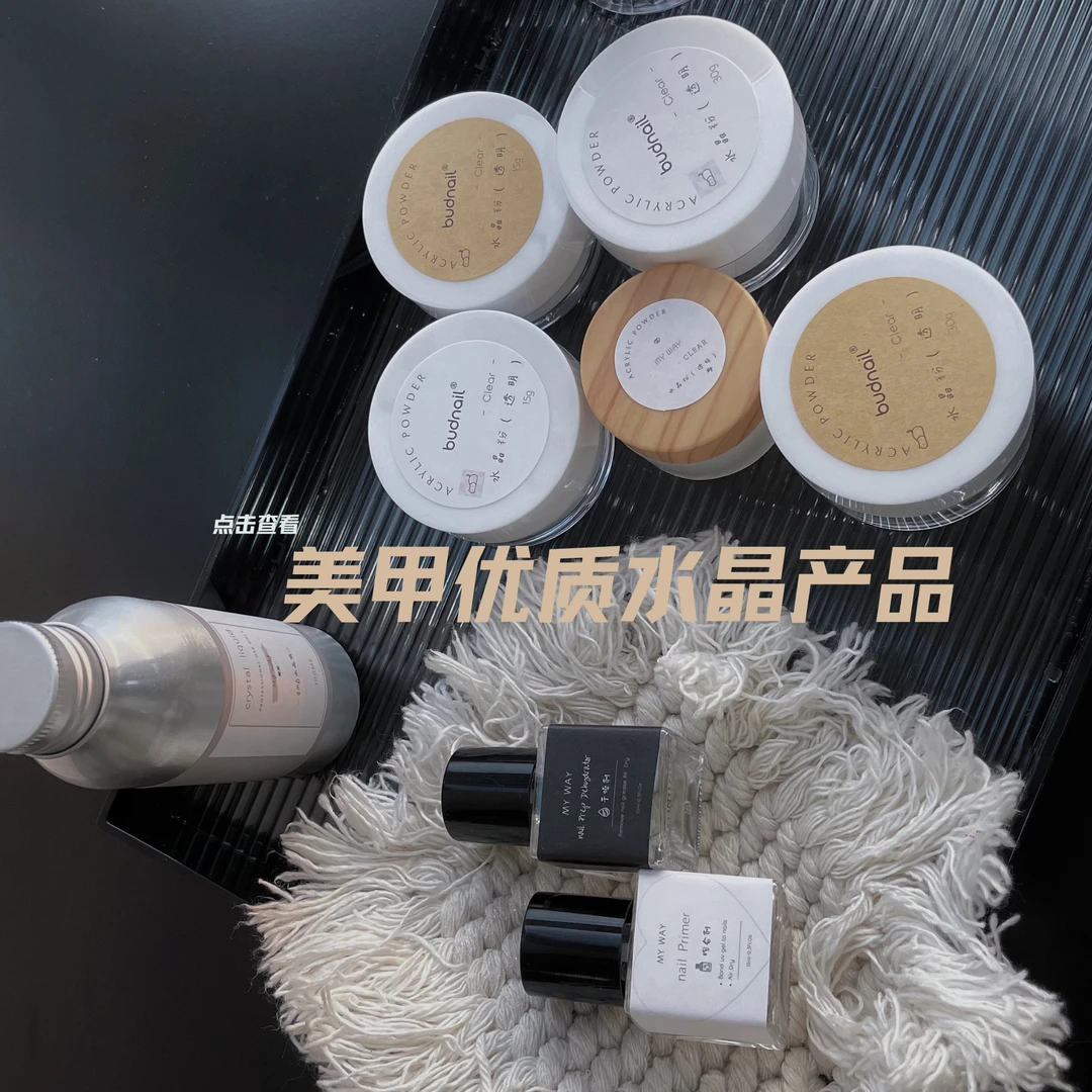 美甲水晶粉延长专用水晶液立体雕花粉水晶延长造型粉质细腻不发黄