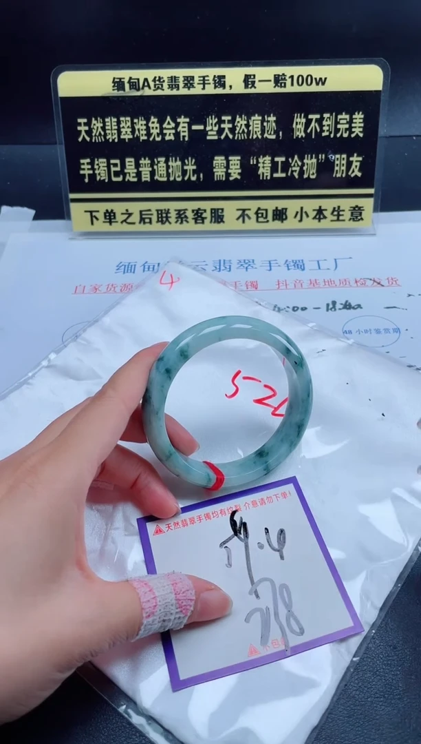 未镶嵌定制翡翠我