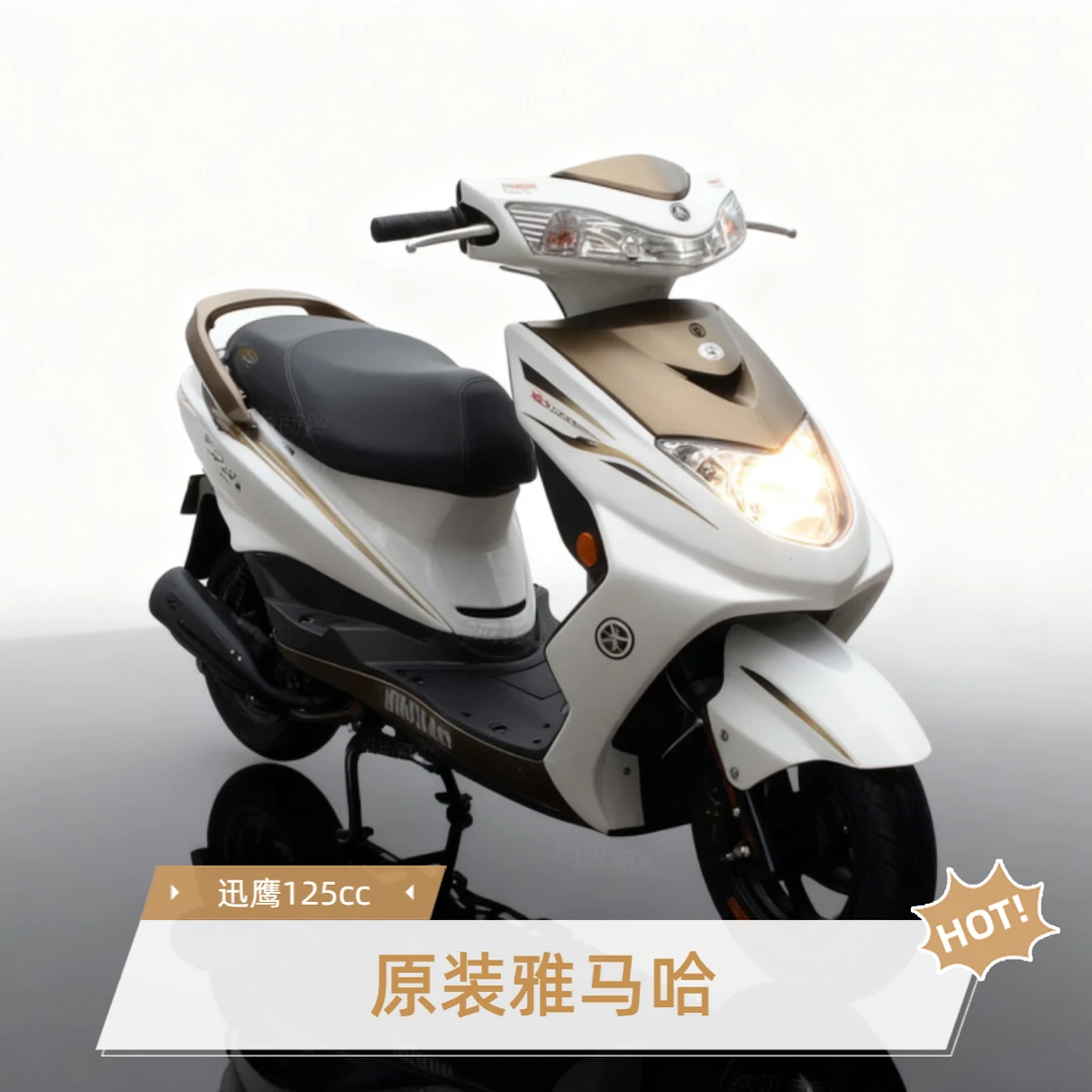 原装雅马哈迅鹰125cc踏板车摩托女装燃油四冲程代步摩托沙滩车