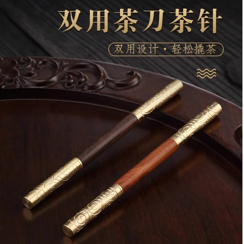 茶针茶刀普洱茶饼撬茶工具实木黑檀木花梨木黄铜配件茶针开茶器