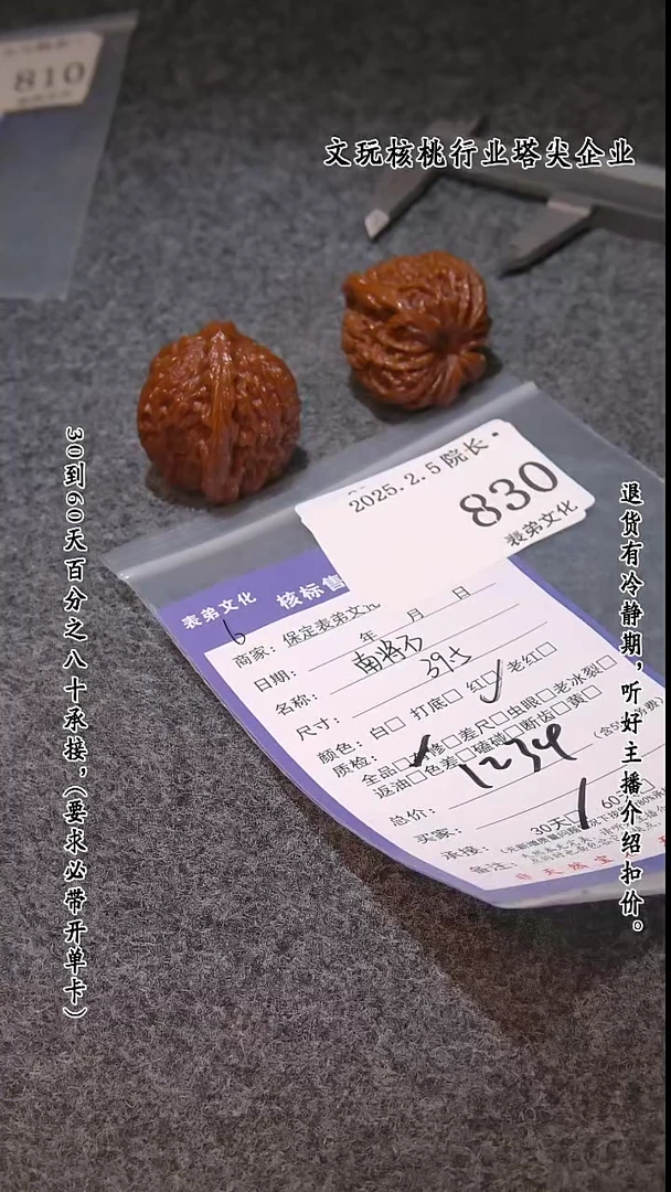 【闪购商品】文玩核桃吊坠830南疆石