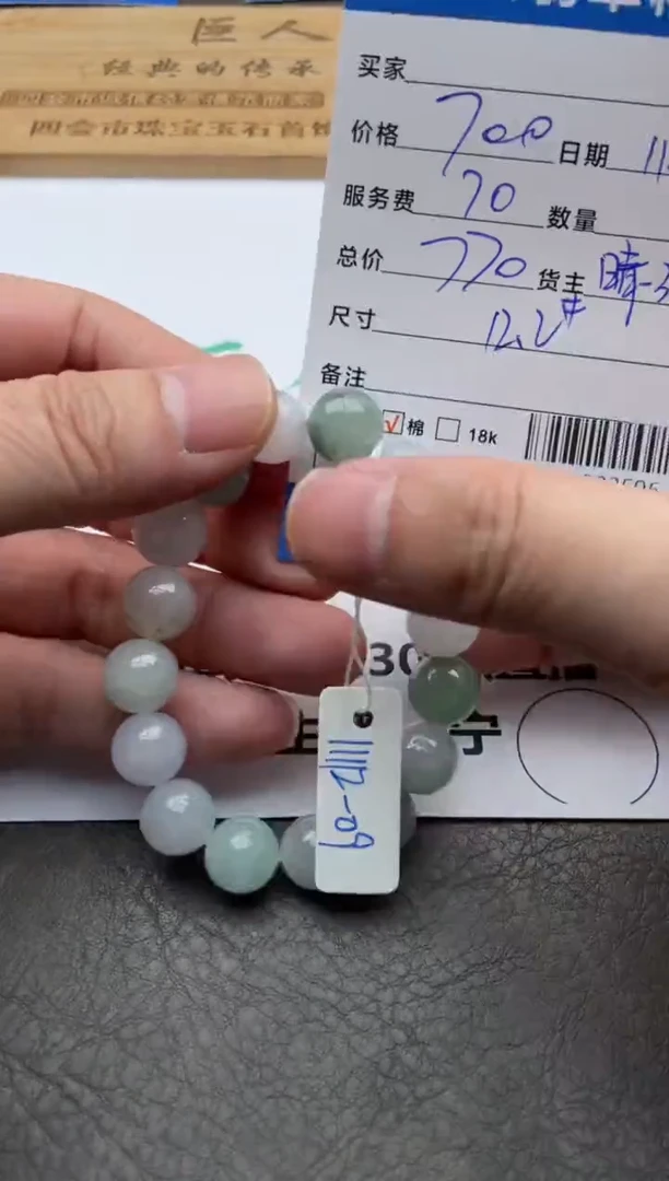颈饰未镶嵌翡翠珠串多人-12522596