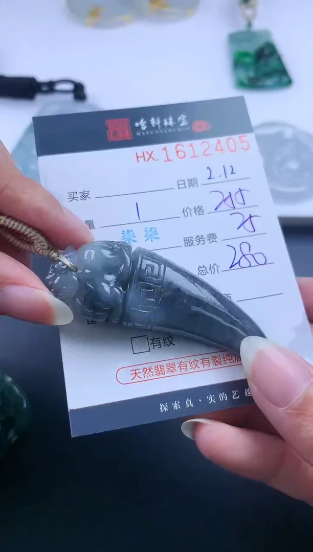 【闪购商品】翡翠挂件未镶嵌哈轩 龙牙1