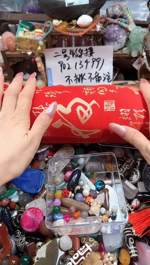 未镶嵌玛瑙/玉髓珠宝半成品羽*散珠盒子