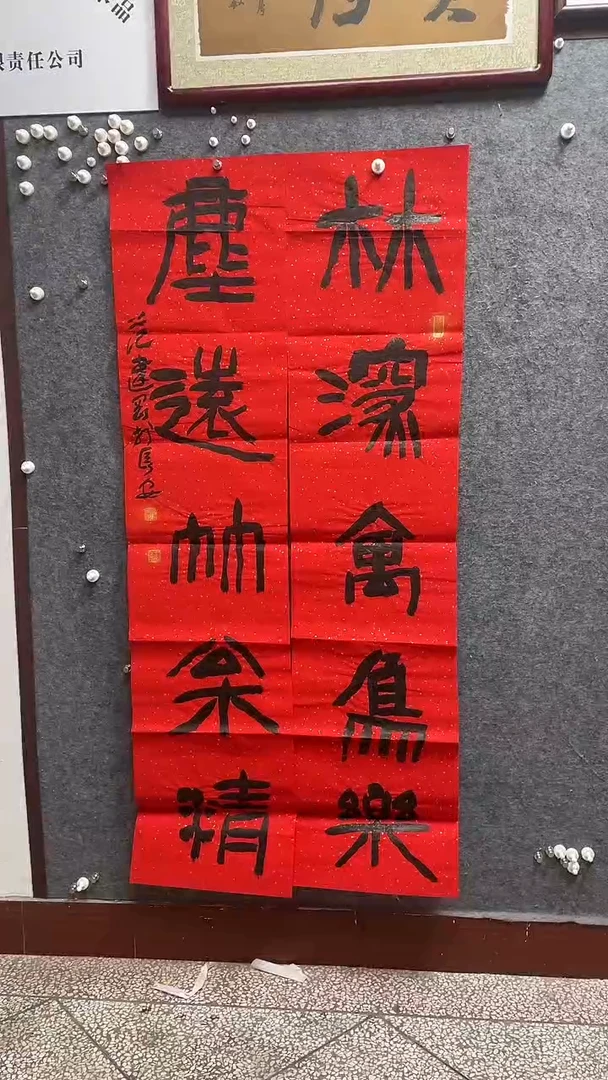 书法范建刚老师作品178*42*2