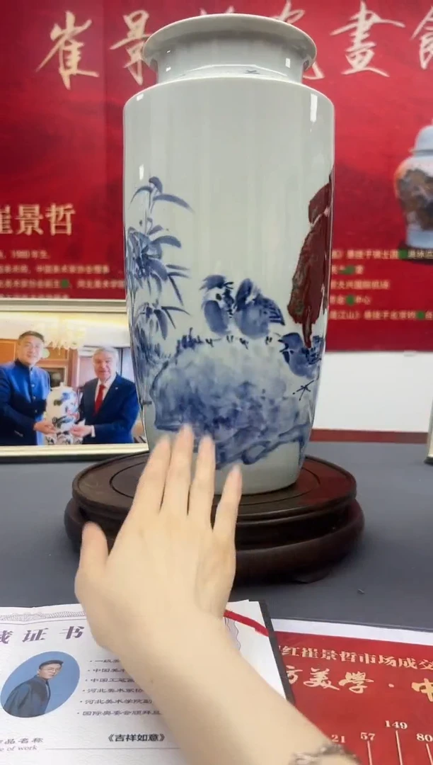 其他崔景哲-瓷器-B小-香远逸清