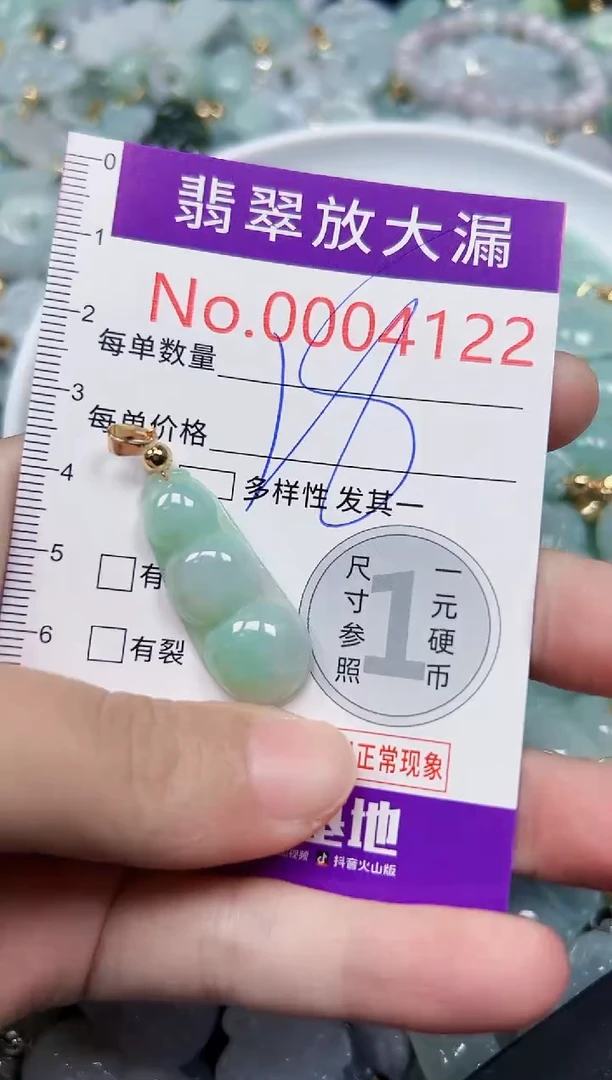 颈饰未镶嵌翡翠4122