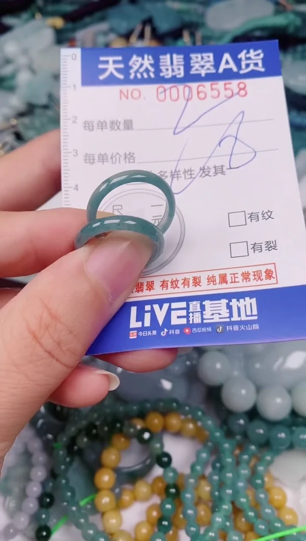颈饰未镶嵌翡翠00006558