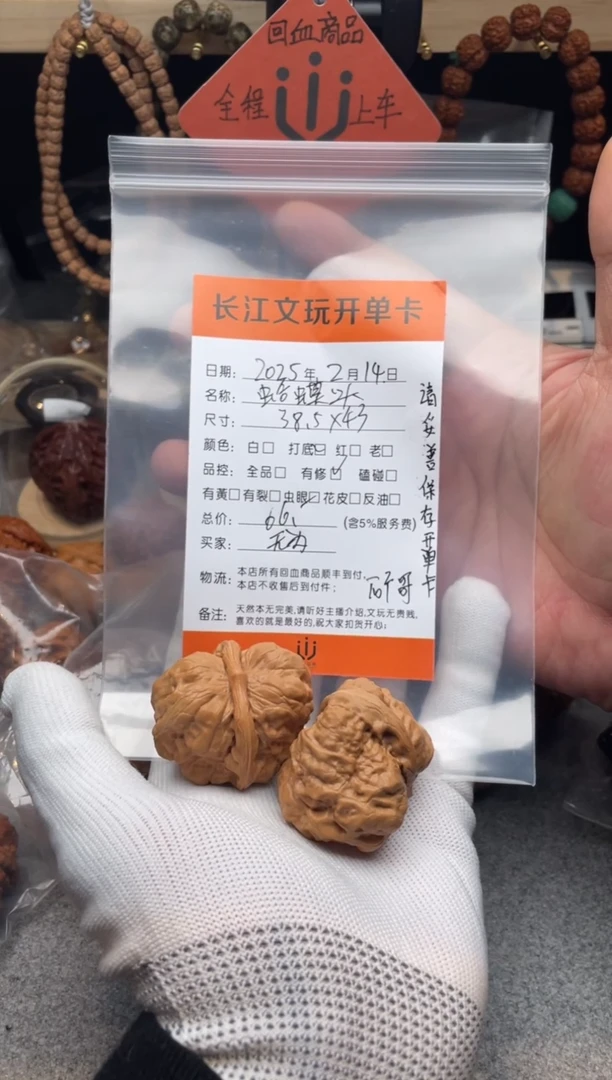 【闪购商品】文玩核桃把件蛤蟆头