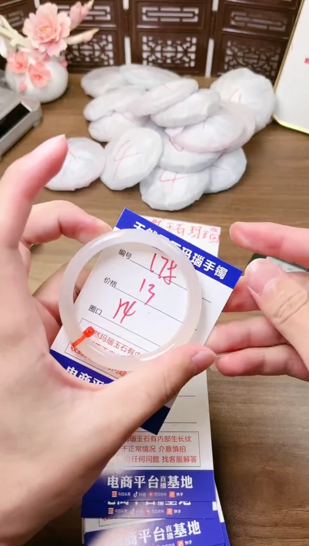 手镯玛瑙/玉髓未镶嵌178