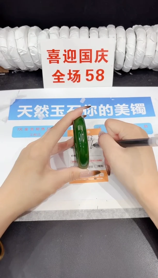 未镶嵌手镯石英质玉213-60