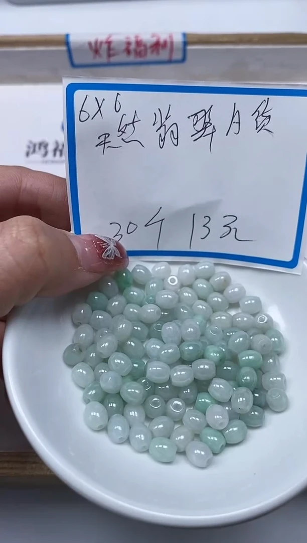 【闪购商品】翡翠手饰未镶嵌L198绿底米桶6*6mm30颗13元