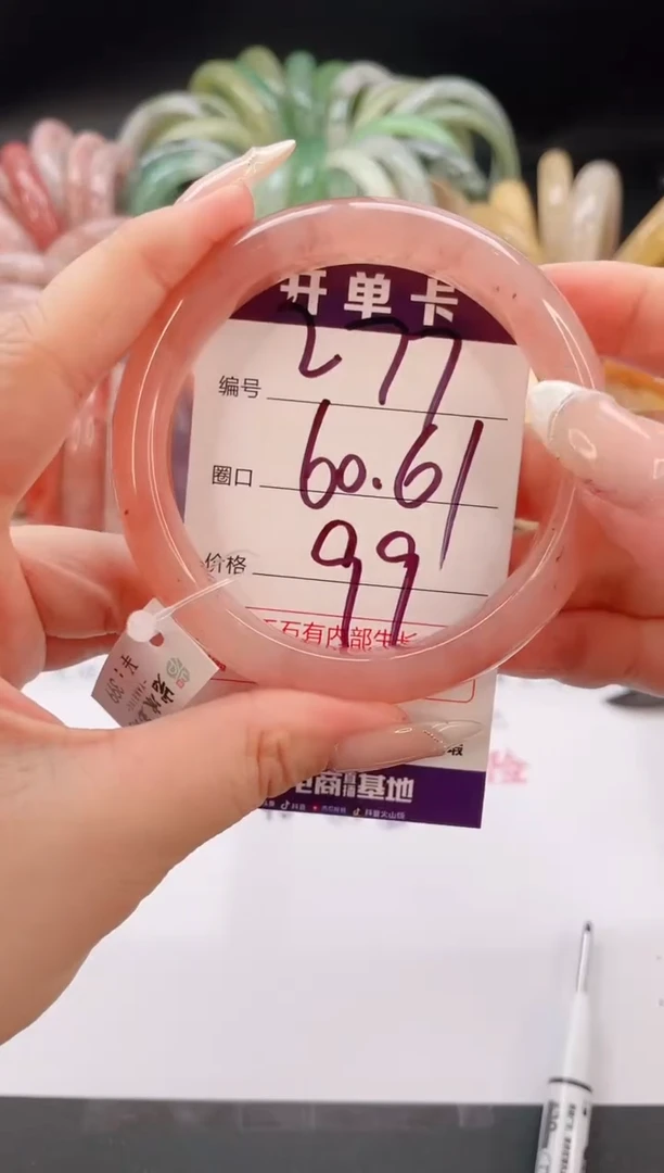 未镶嵌手镯石英质玉编号 S277