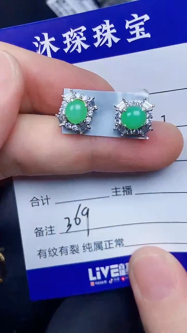 银S925镶嵌戒指翡翠3690
