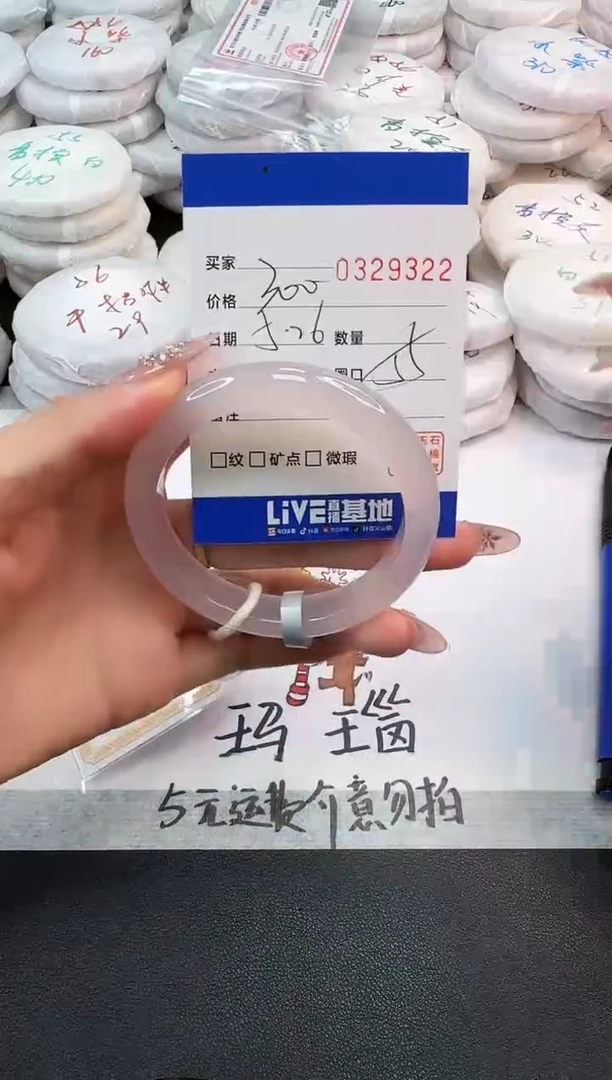 玛瑙/玉髓手镯未镶嵌9322