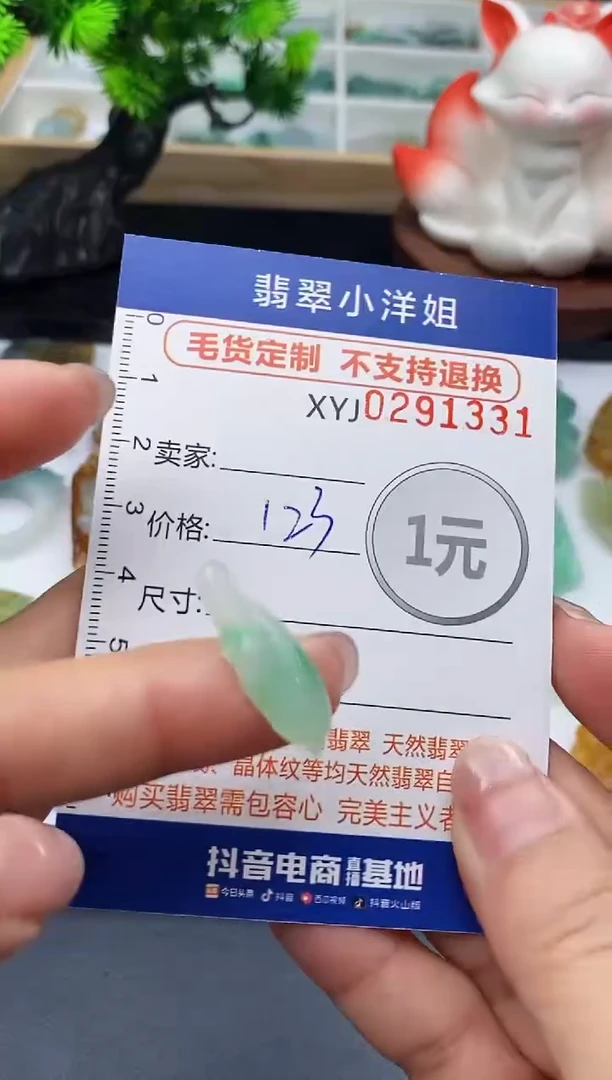 未镶嵌定制翡翠毛货商品 不退换/ 1331