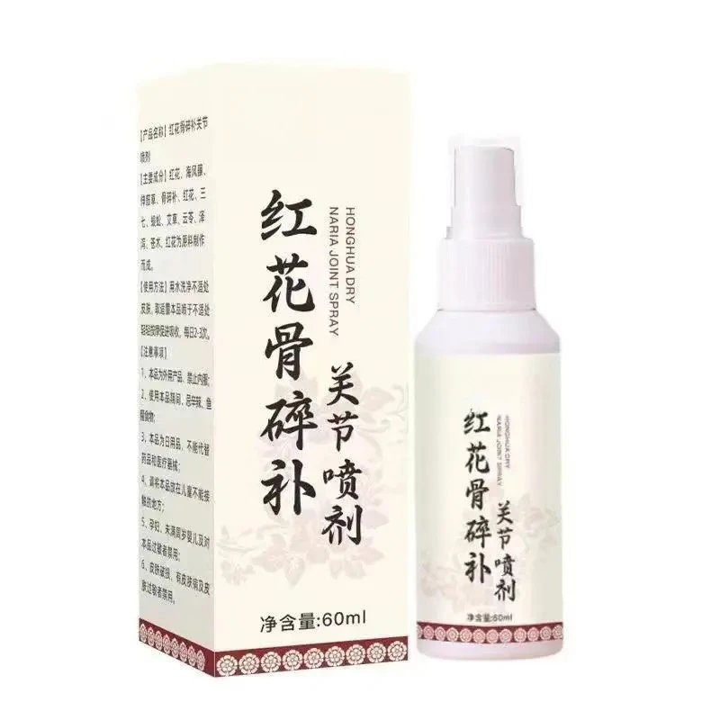 云南本草精粹红花骨碎补关节喷剂颈椎膝盖腰椎肩周透骨液喷剂BD-2