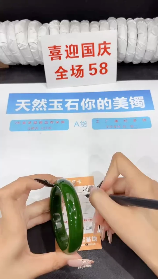 未镶嵌手镯石英质玉282-60.7