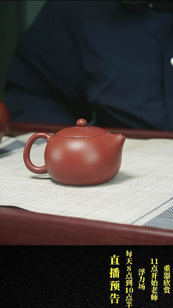 【闪购商品】紫砂茶壶紫砂 茶壶50