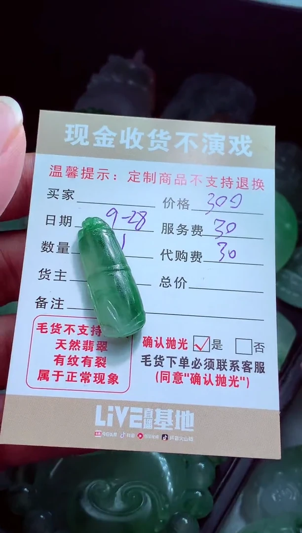 未镶嵌定制翡翠薪*翡翠毛货定制561837
