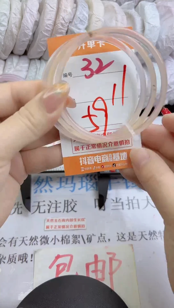 手镯玛瑙/玉髓未镶嵌32