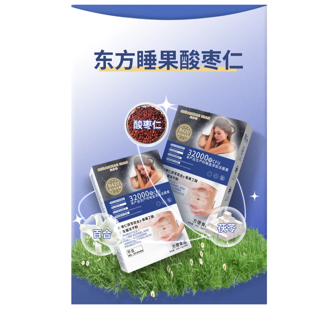 （香港）东方睡果“酸枣仁”益生菌川小年6盒 D