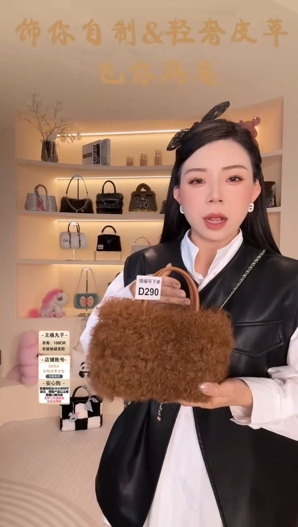 羊毛【闪购商品】女包D290