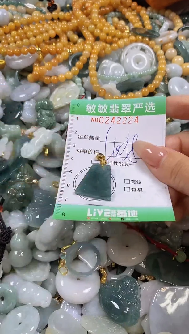 翡翠未镶嵌颈饰闪购0242224多样性发其一