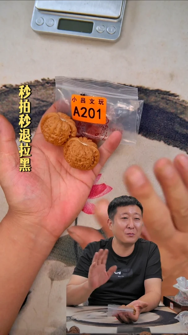 文玩核桃吊坠A201闷白