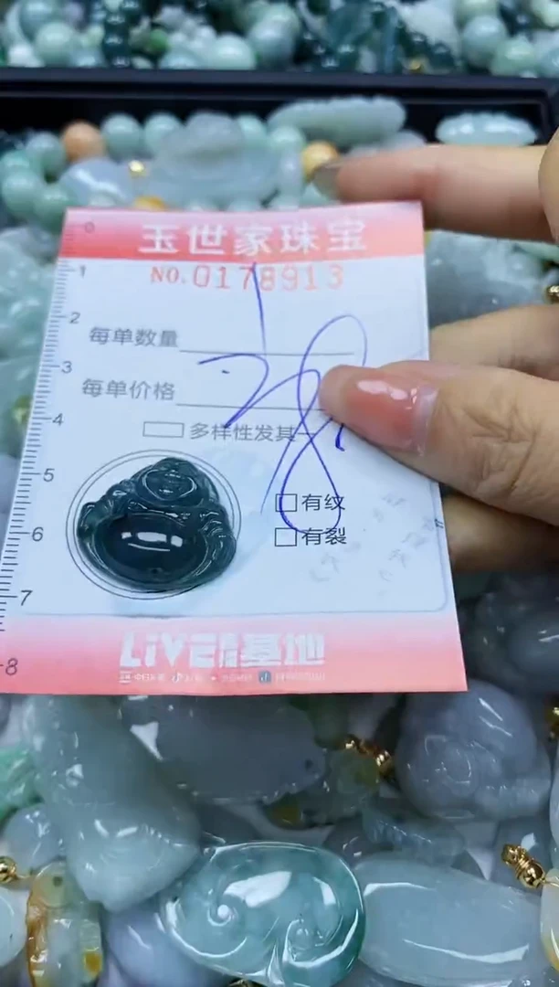 【闪购商品】翡翠颈饰未镶嵌闪购0178913