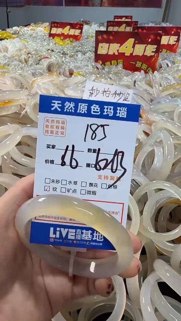 玛瑙/玉髓手镯未镶嵌185