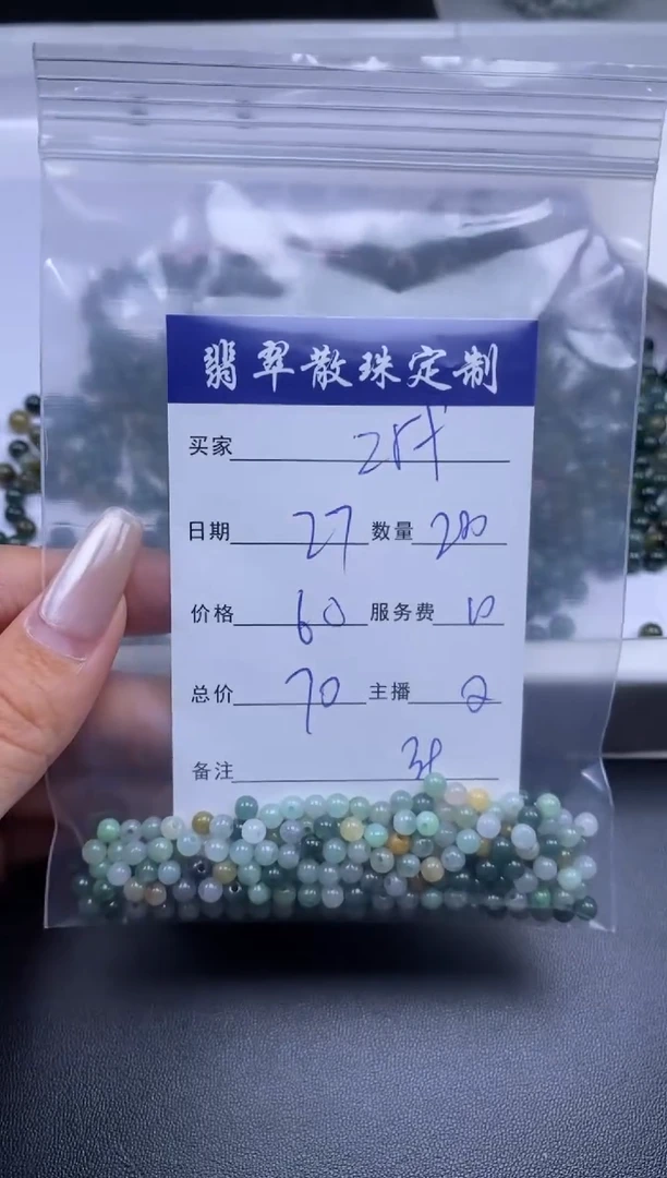 颈饰未镶嵌翡翠z*f贞城散珠批发DIY编制