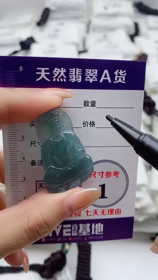 颈饰未镶嵌翡翠888