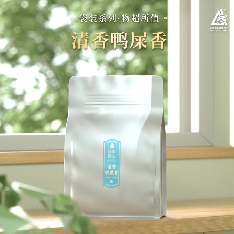 【袋装系列】高峰绿宝|秋雪清香鸭屎香250g/500g凤凰单丛茶鲜爽花香