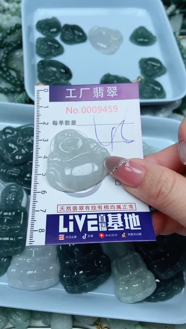 【闪购商品】翡翠吊坠(不含链)未镶嵌翡翠