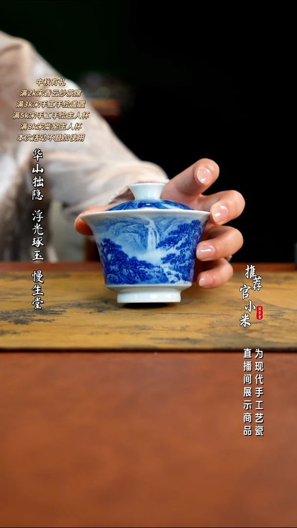省大师王祖京 青花山水