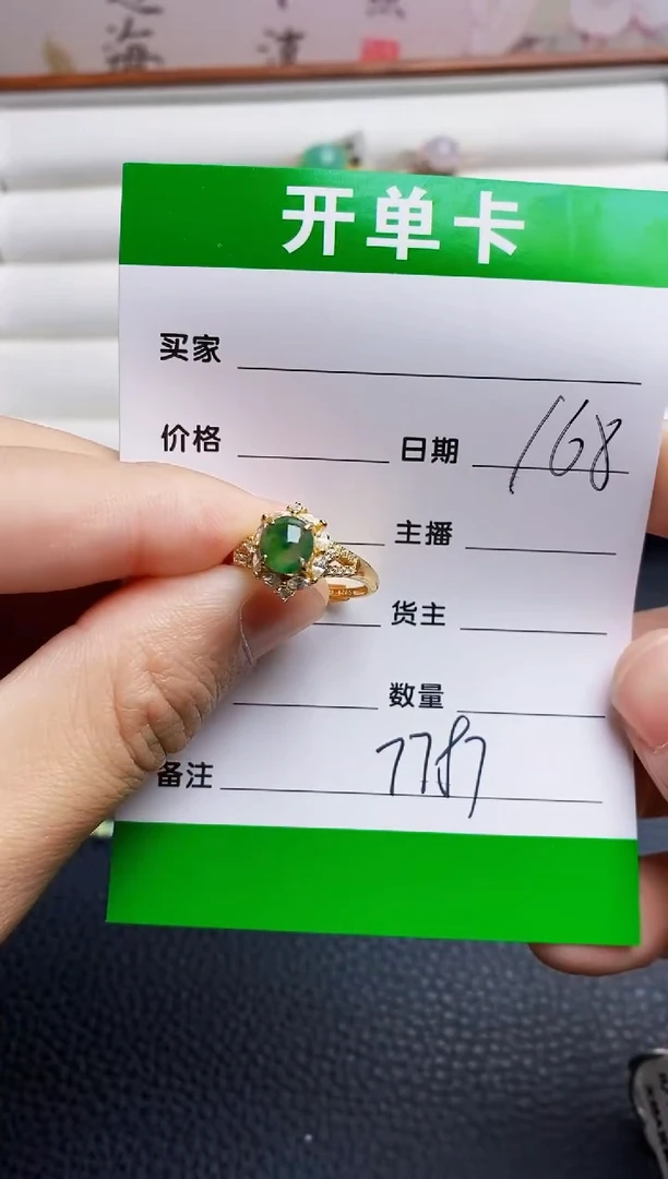 银S925镶嵌戒指翡翠7787