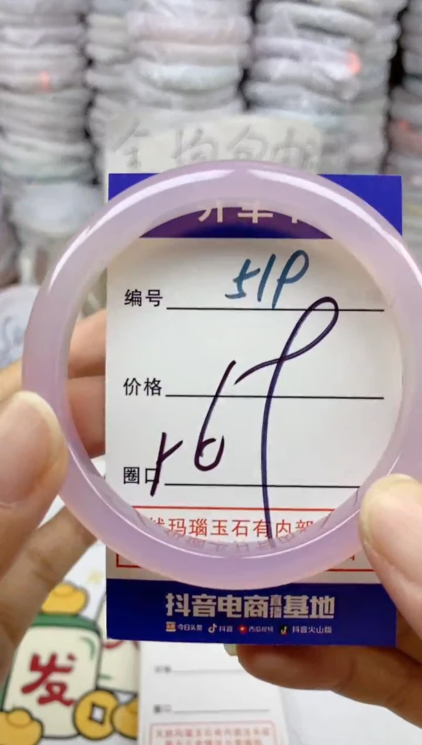 手镯玛瑙/玉髓未镶嵌519