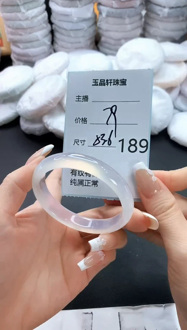 手镯玛瑙/玉髓未镶嵌189