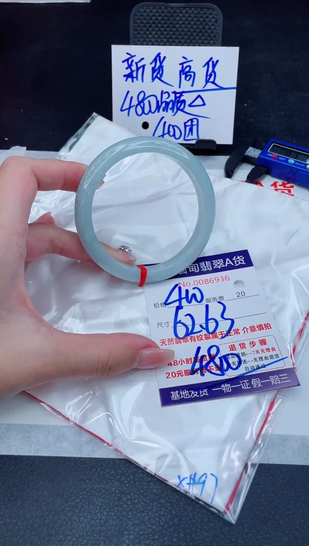 翡翠手镯未镶嵌400.000000