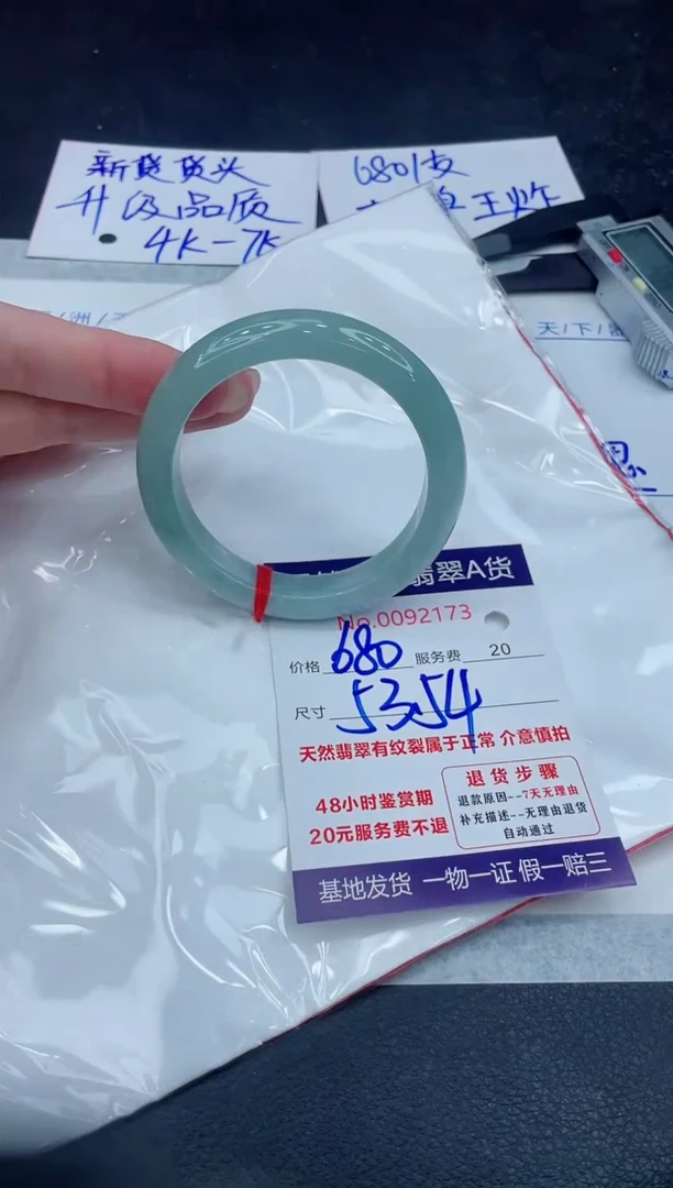 【闪购商品】翡翠手镯未镶嵌888888888888