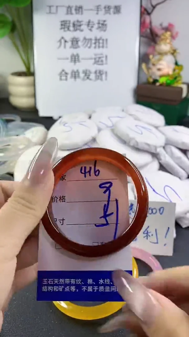 手镯玛瑙/玉髓未镶嵌416