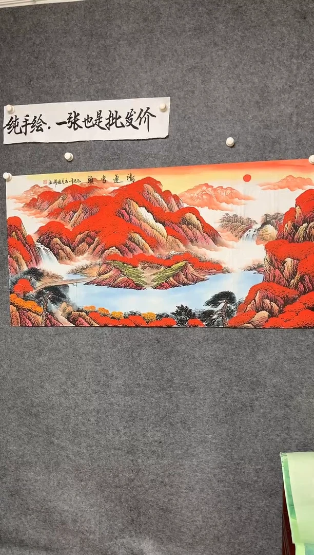 横款精品红山水鸿运当头尺寸136*68生意兴隆