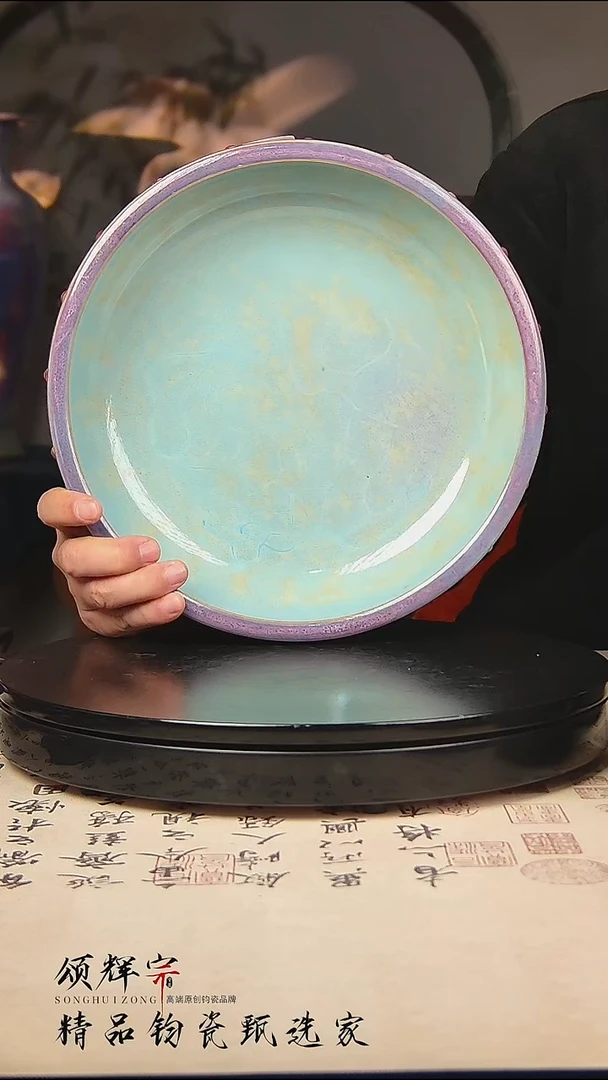 瓷片《颂辉宗》直播间钧瓷作品