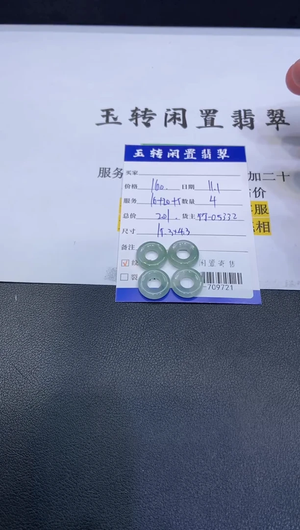 颈饰未镶嵌翡翠挂件多人-709721