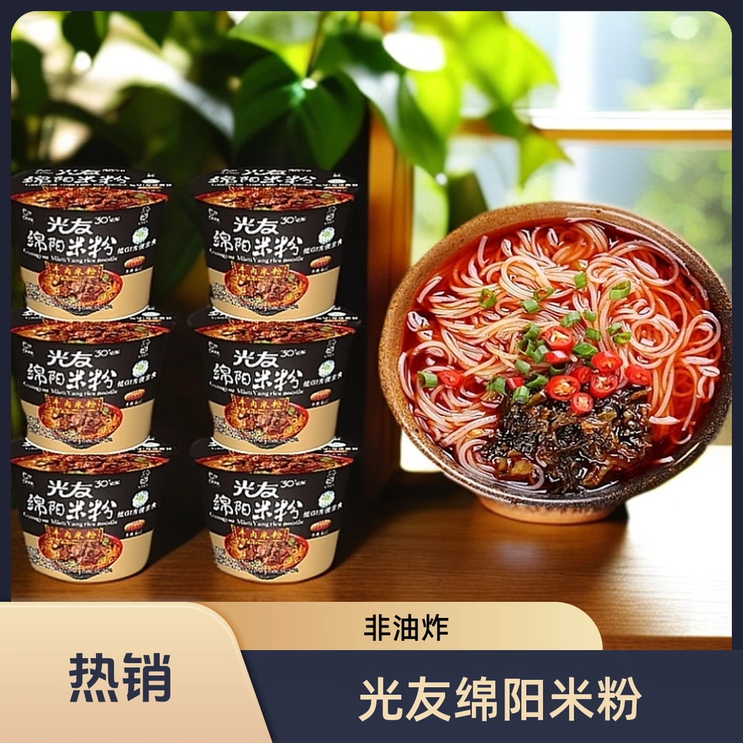 Guangyou/光友 绵阳特色米粉牛肉米粉/笋子鸡肉味6桶装/12桶装