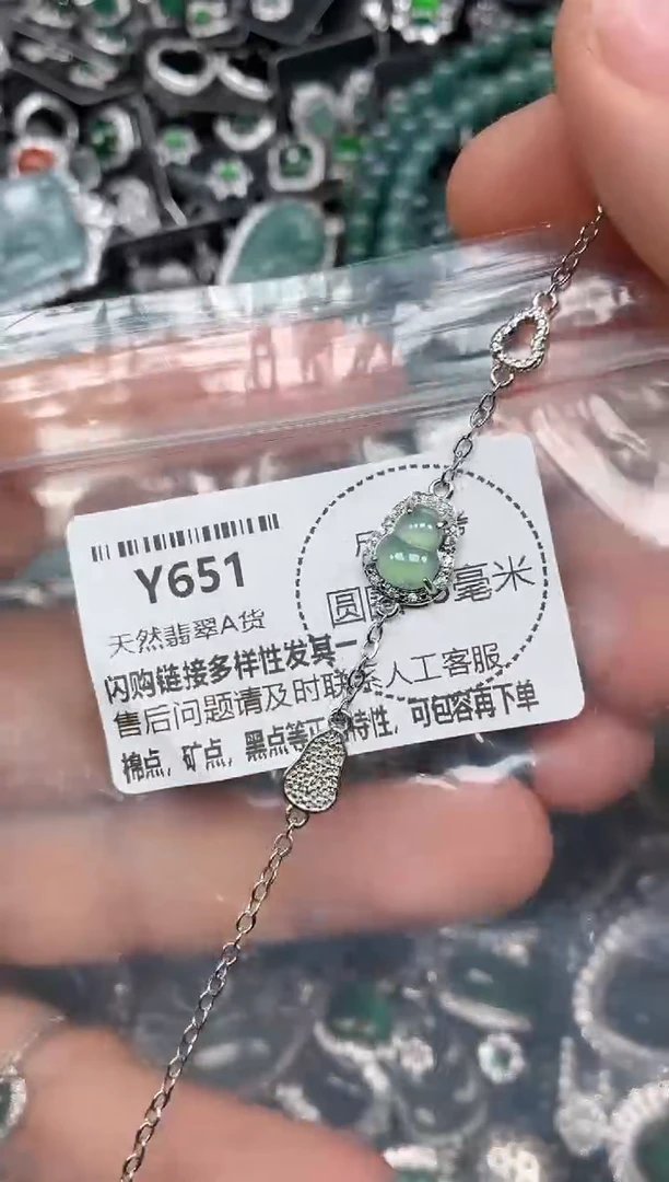 颈饰未镶嵌翡翠Y651手链